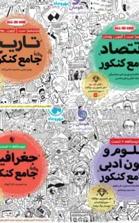 کتاب مهروماه انسانی