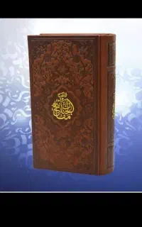 استخاره و سرکتاب