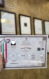 اخذجوازکسب ۱۰ روزه