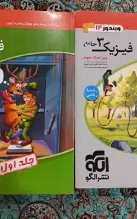 کتاب تست فیزیک