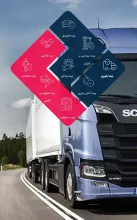 خدمات بیمه انلاین