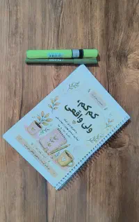 دوره توسعه فردی  + دفترچه آموزشی