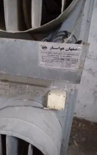 مه پاش صنعتی