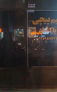 یک دهن مغازه برای اجاره