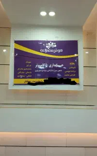 آموزشگاه هوش مصنوعی و ستارگان دانش