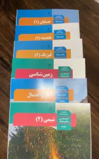 کتاب سال  یازدهم ریاضی فیزیک