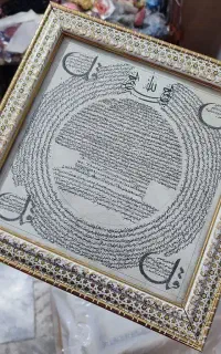 حرز کبیر امام جواد رفع موانع ازدواج و رزق