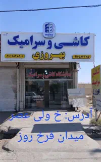 منشی خانم