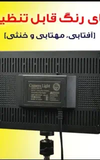 نور ثابت اس ام دی سافت لایت مدل MM240