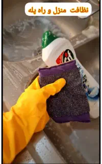 خدمات نظافت شرکتی نیستم