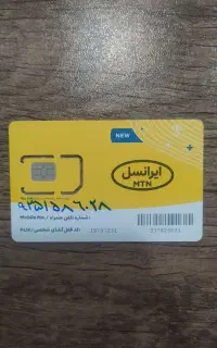 سیمکارت دائمی ایرانسل