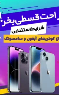 فروش اقساطی بدون پیش پرداخت