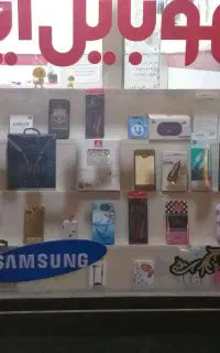 واگذاری لوازم جانبی موبایل به قیمت خرید