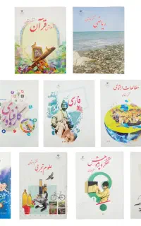 کتاب ششم نو نو آک