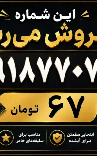شماره رند