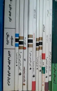 کتاب حقوقی