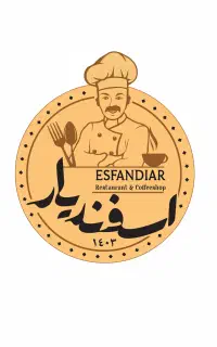 نیروی سالندار و نطافتچی