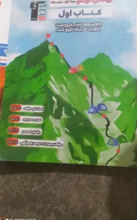 کتاب های تست نهم به دهم