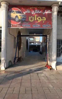 مکانیکی جلوبندی