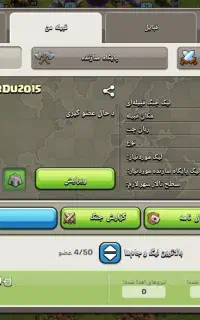 کلن لول 9