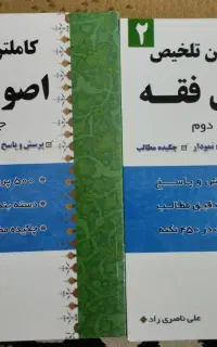 فروش کتابهای تخصصی