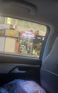 تارا v4 صفر 403