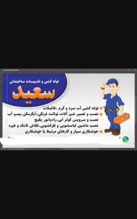 لوله کشی آب و فاضلاب و خورده کاری،نصب شیرآلات