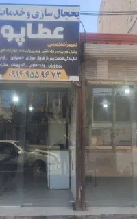 یخچال سازی وحید