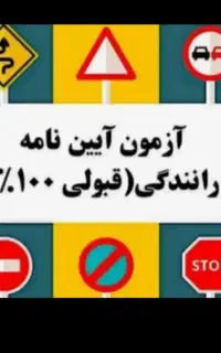 مشاوره اخذ گواهینامه