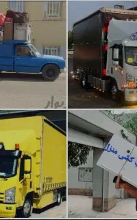 اتوبارباربری حمل اسباب کشی منزل ماشین باکارگر مجرب