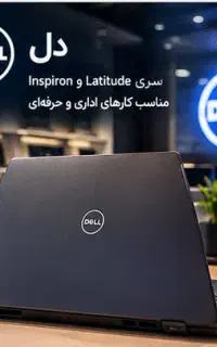 لپ تاپ کاربردی برای کسب و کار و درآمد/گارانتی کتبی