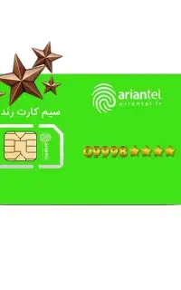سیمکارت بیزنسی رند 9590...09998 شماره کامل کپشن