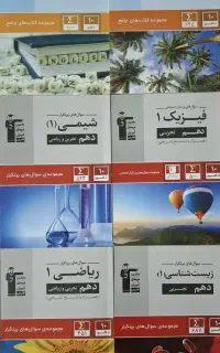 کتاب کمک درسی