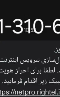 سیمکارت رند رایتل دائمی