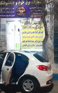 ریمپ تخصصی خودرو(افزایش شتاب کاهش دما .)قیمت مناسب