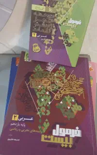 پک‌کامل‌فرمول۲۰‌یازدهم+هدیه‌ .