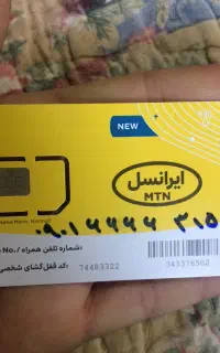 سیم کارت ایرانسل