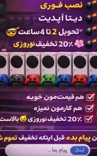 نصب بازی xbox ایکس باکس فول گیم