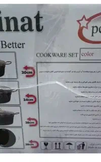 سرویس قابلمه