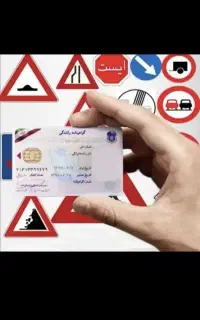 آموزش رانندگی و ثبت نام گواهینامه نقد و اقساط
