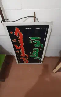 تابلو برقی خشکشویی اتوبخار