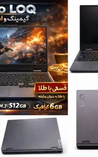 Lenovo LOQ i7  RTX 3050  6GB 16GB لپ تاپ