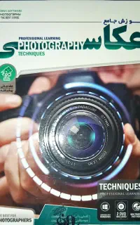 DVD آموزش جامع عکاسی