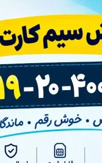 خط رند دائمی ۲۹-۴۰۰-۲۰-۰۹۱۹