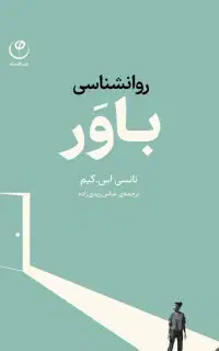 مشاوره
