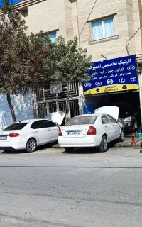 تعمیرگاه تخصصی خودروهای خارجی و ایرانی