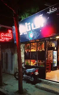 استخدام شاگرد