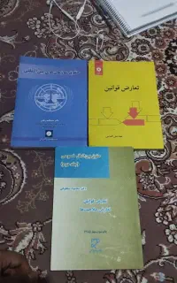 کتب حقوق بین الملل