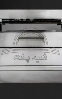 فرکباب پز 30تایی