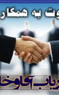 استخدام بازاریاب حضوری (آقا / خانم )